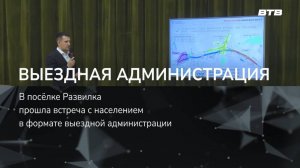 ВЫЕЗДНАЯ АДМИНИСТРАЦИЯ