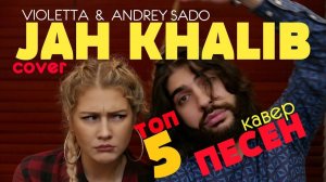VIOLETTA & Andrey Sado -Лейла - (Jah Khalib REMIX )