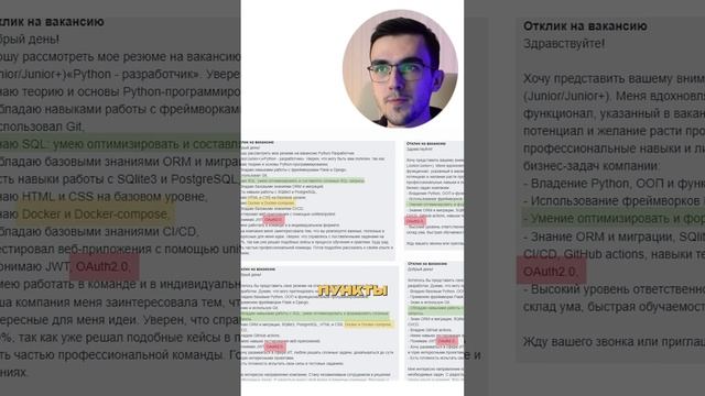 Как не нужно составлять резюме 📝