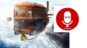 БИЛЕТвОДИНконец