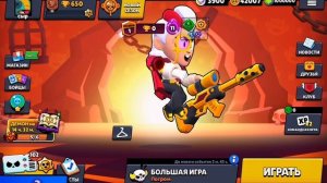 Браво
 старс