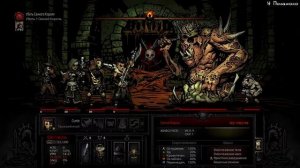 Darkest Dungeon - "БОСС: Свиной Король" - 20