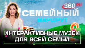 Откройте новые места Подмосковья с Ольгой Лисаковой. Семейный маршрут