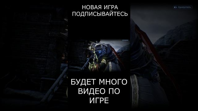 Новая игра. Подписывайтесь. Будем проходить вместе.