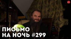 «Когда жертва ради другого неполезна?» / Епископ Герман (Ряшенцев)