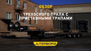 JTB-40: как технологии делают грузоперевозки результативнее