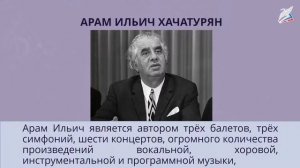 Музыкальное путешествие: нас приглашает Армения. Музыка 3 класс РЭШ