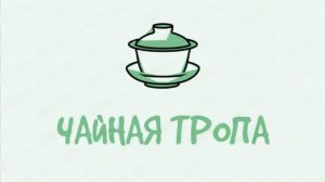 Классификация Китайского Чая