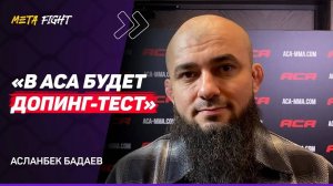 БАДАЕВ: UFC НЕ ВЫГОДНЫ чемпионы из РОССИИ / ВОЗМУЩЕН боем Волкова и Гана / Евлоев ГОТОВ к Топурии