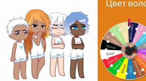 Ос по рулетке (• -`•)  •Gachaclub•