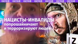 «На еду просят в этой стране ***!»: инвалиды-ВСУшники вынуждены побираться на улицах