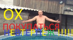Установка каркасного бассейна/ заливка бетона
