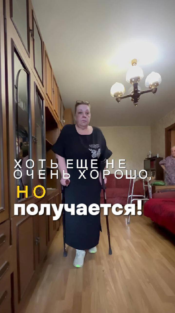 Хоть еще не очень хорошо, но получается! Школа Ходьбы на Протезах