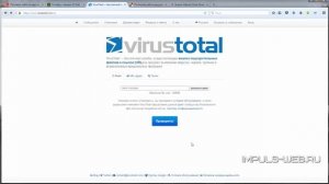 Как проверить сайт на вирусы