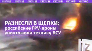 Наши FPV-дроны ВТ-40 отправили на металл Т-64БВ и БМП-1ТС ВСУ на Сватовском участке фронта