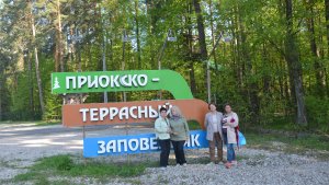 2023.05.16 Знакомство с зубром