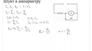9 класс Особенности задач на электричество. Видео 5