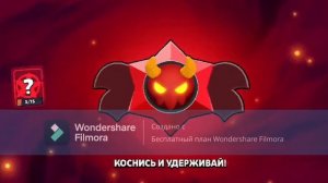 ангельские и демонские стардропы в Brawl Stars.