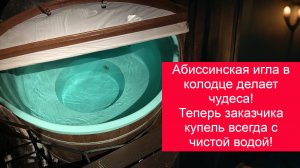 д. Герасимиха, теперь у заказчика всегда полная купель с чистой водой! Скважина в колодце!