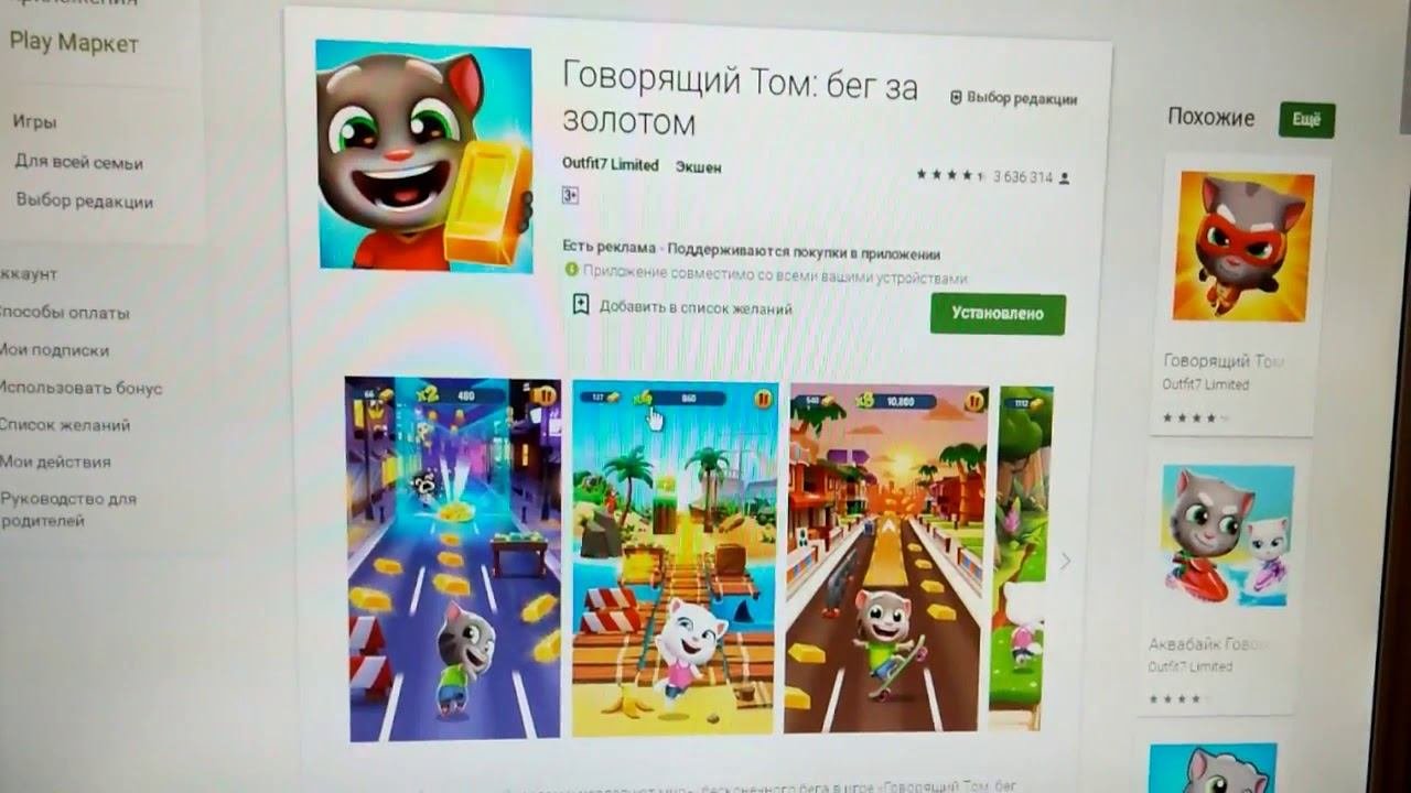 Что делать? 100% загрузки с Play Маркета! Не надо чистить Кэш. Ожидание скачивания в прошлом!
