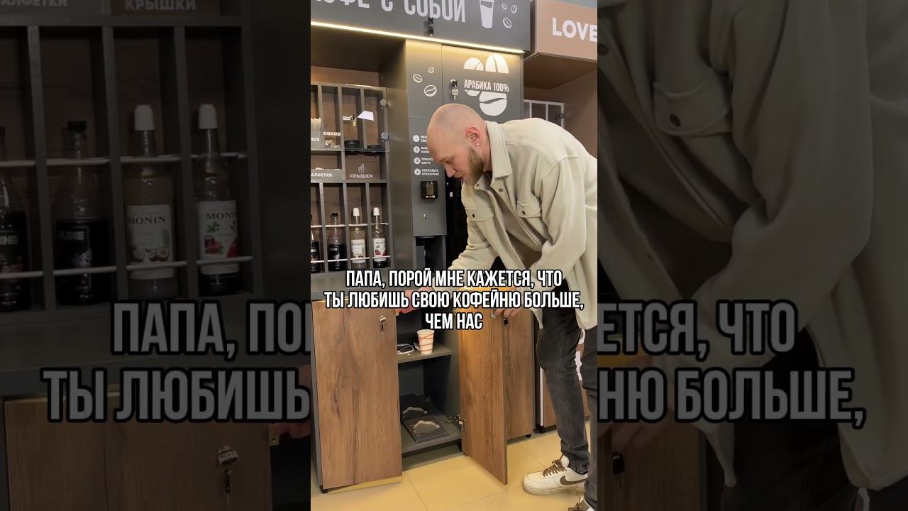 Свой бизнес за 299000₽ #кофейнясамообслуживания #бизнес