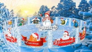 С Новым Годом форумчане!