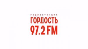 Послерекламные джинглы радиостанций Казани