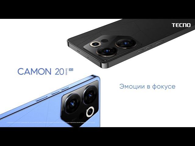 Серия смартфонов TECNO Camon 20: Эмоции в фокусе
