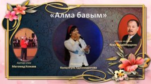 ногайские песни.
