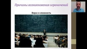 Курс Управления Реальностью "Возможности и ограничения"