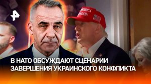 "Новый Трамп, Старый Свет": будущий президент США вызвал "тряску" в Европе / ИТОГИ с Петром Марченко