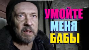 УВИДИМ ЛИ МЫ КОГДА НИБУДЬ ЧИСТЫЕ СТЕНЫ ? " БЫТЬ ДОБРУ "