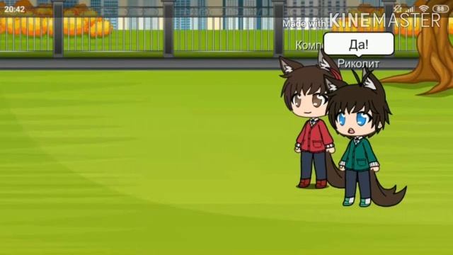 Компот Риколит и Фиксай 2серия смотреть онлайн