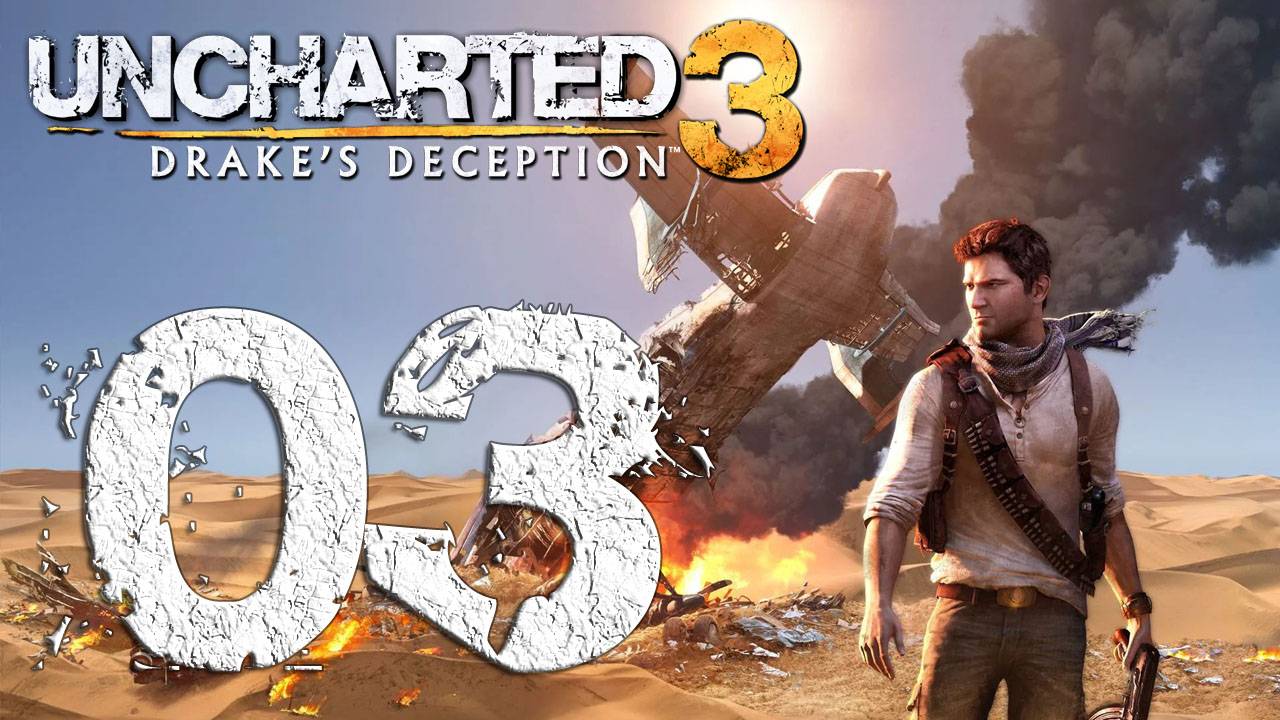 Uncharted™ Иллюзии Дрейка. Серия 03 (Восточная Франция. Шато)