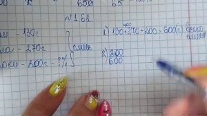 математика 6 класс номер 1.61