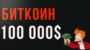 ГДЕ ИСКАТЬ ТОЧКИ ВХОДА| ОБЗОР 09.12.2024 IMOEX/ РУБЛЬ/ РТС/SP500/ ЗОЛОТО/БИТКОИН/ НЕФТЬ