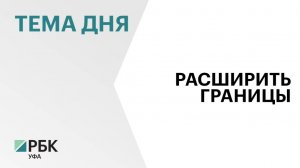 Объём внешнеторгового оборота Башкортостана со странами Южной Америки увеличился в 7,4 раза
