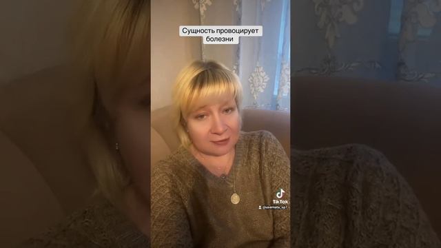 Сущности провоцируют болезни