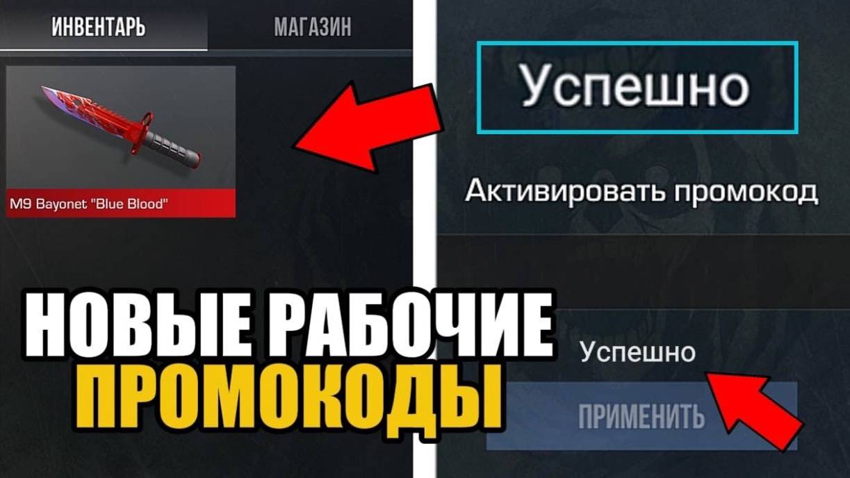 2024 Декабрь ! Новые ПРОМОКОДЫ БЕСКОНЕЧНЫЕ STANDOFF 2 ! Рабочий ПРОМОКОД Нож