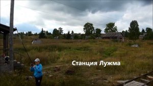 Липаковская УЖД