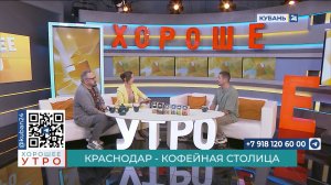 Александр Яровой: самые популярные кофейные напитки сейчас — капучино и раф
