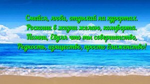 Шикарное поздравление с Днём рождения! Именное поздравление для Евы!
