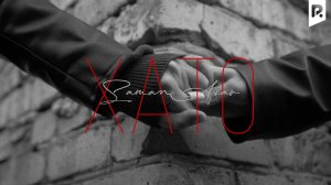 Saman Asar - Xato | Саман Асар - Хато