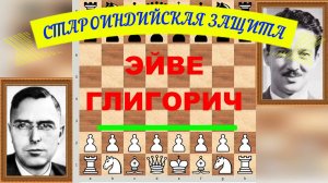 Шахматы ♕ МЕЖДУНАРОДНЫЙ ТУРНИР ГРОССМЕЙСТЕРОВ ♕ Партия № 45