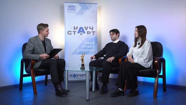 Медиапроект «Научстарт» | Кафедры теории государства и права и земельного и экологического права