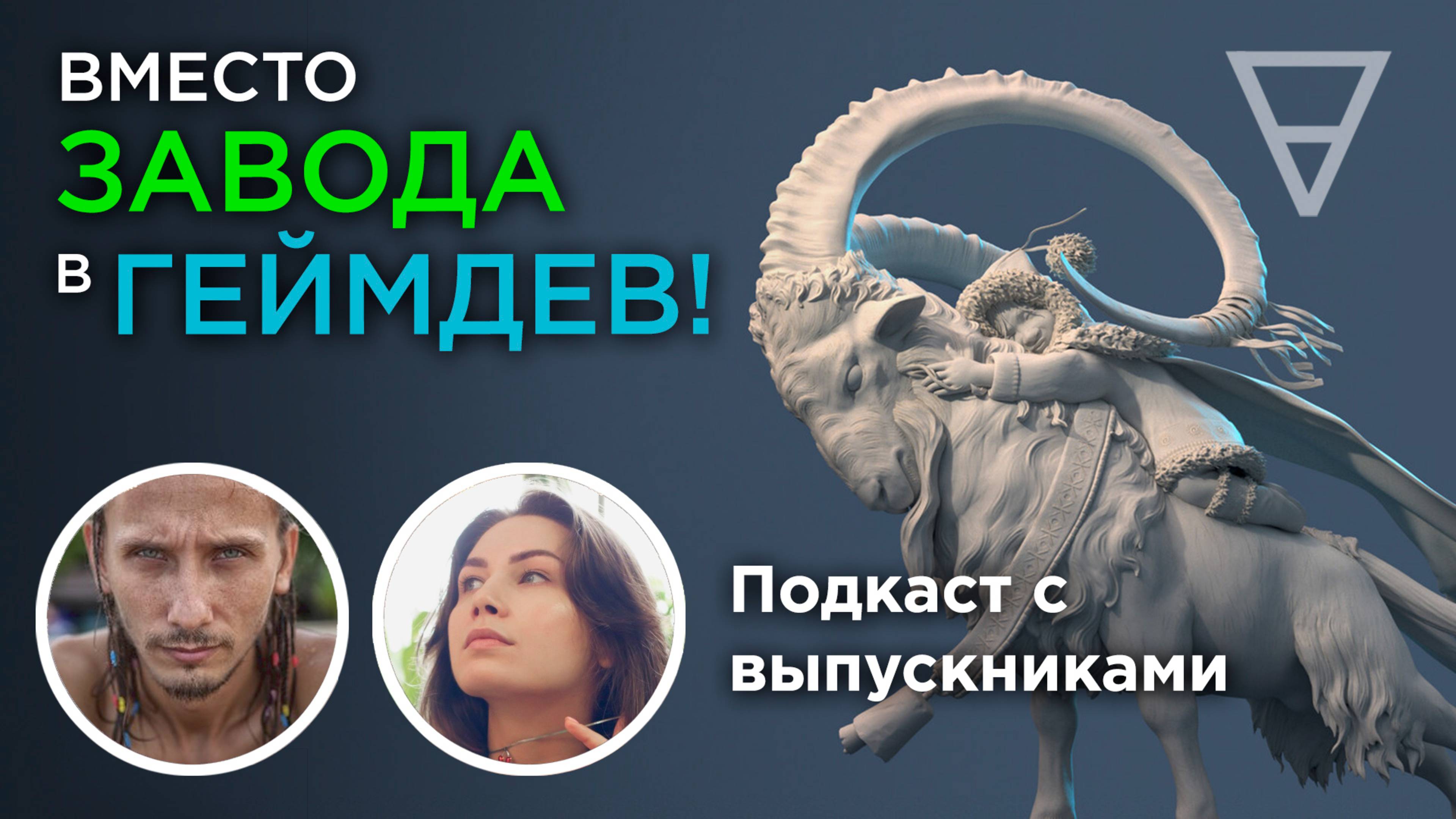 NAS Подкаст: Андрей Бжицких