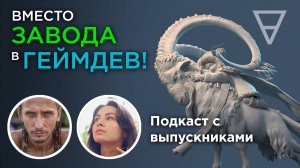 NAS Подкаст: Андрей Бжицких