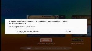 Смотрите мой стрим по "Minecraft" в "Omlet Arcade"!