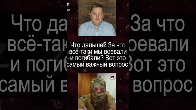 ВСУшник - за что мы воевали?