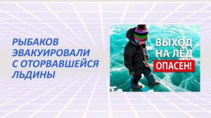 Новости Ивановское общественное телевидение. 08 апреля 2024